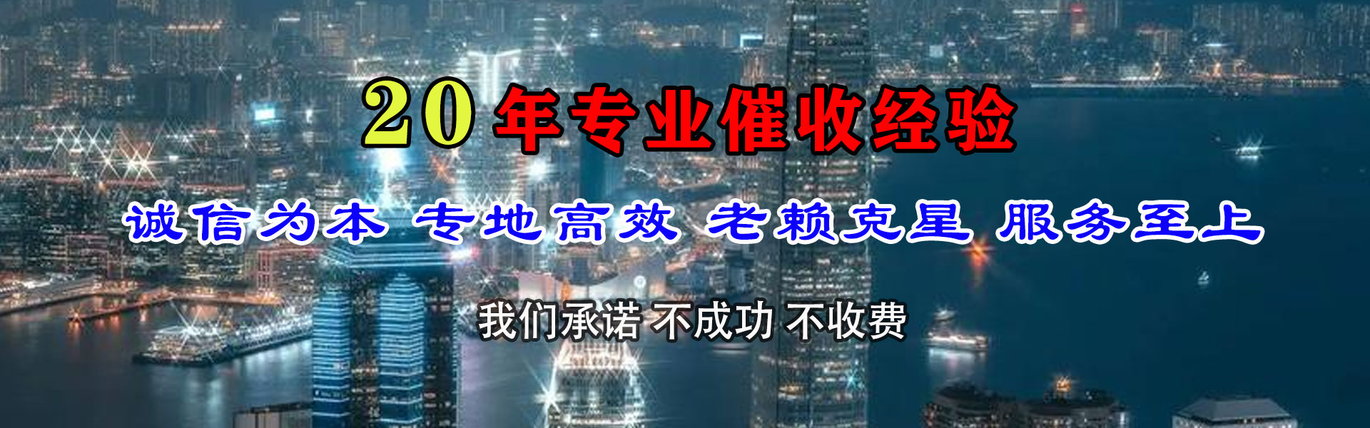 庆云追账公司